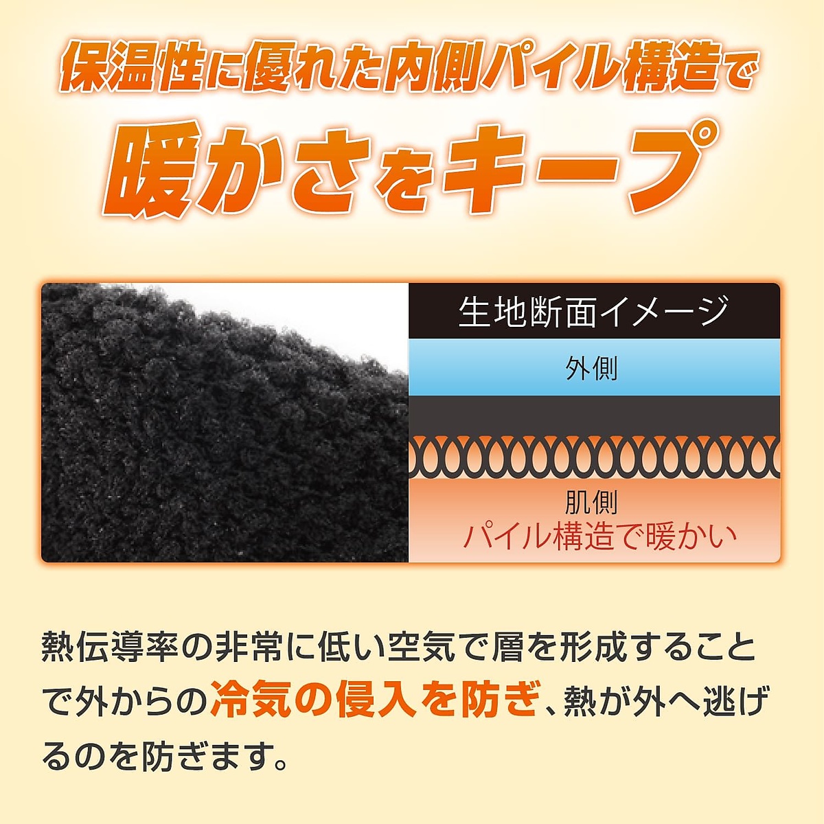 アームスリーブWARM EDITION クロSS