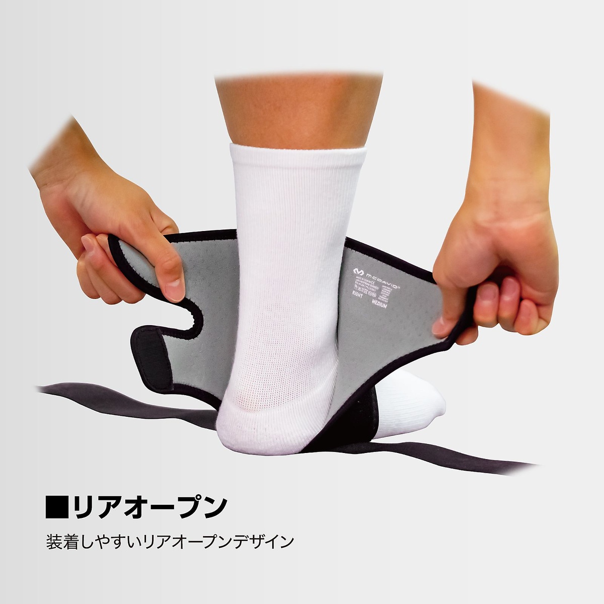 フィギュア8 アンクルラップ