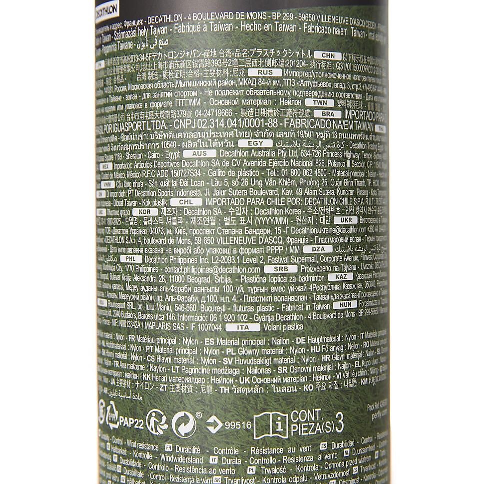 エアバドミントンシャトル3個セット