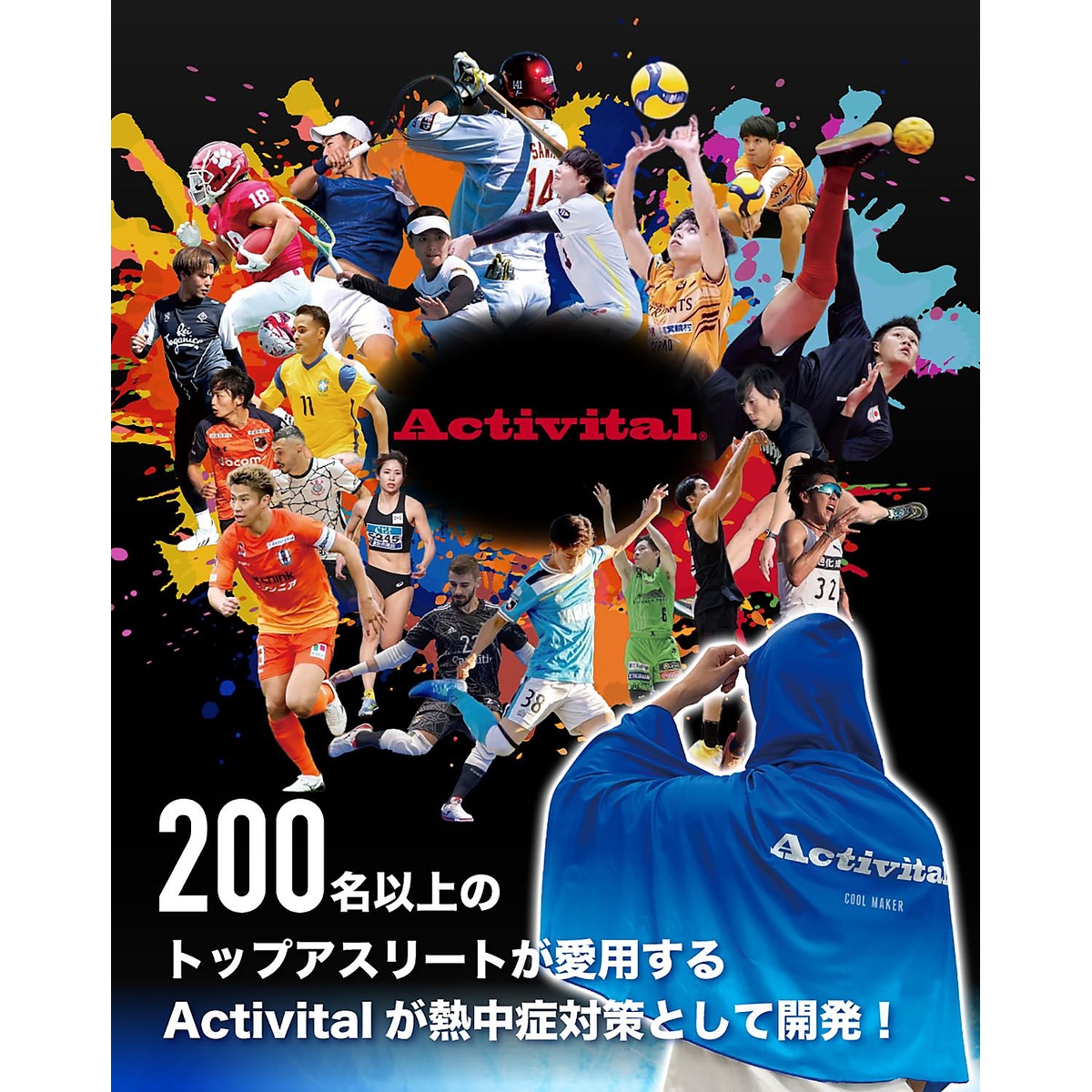 クールメイカー 冷却タオルポンチョ(COOL MAKER)