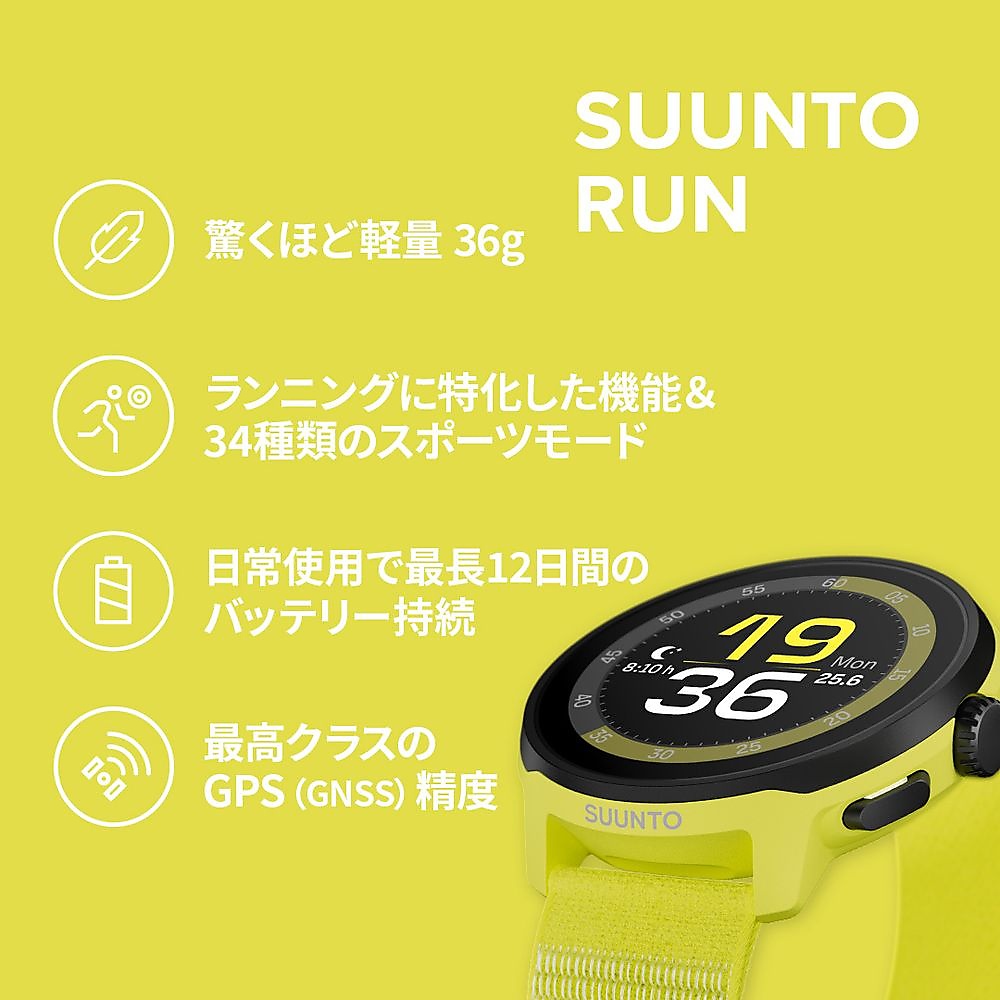 SUUNTO(スント)　RUN　LIME