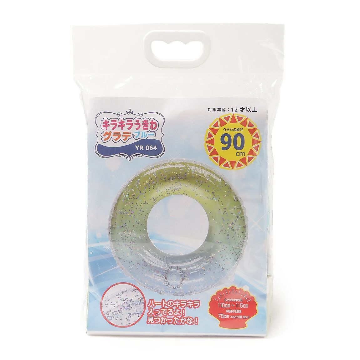 キラキラスターうきわ　グラデブルー