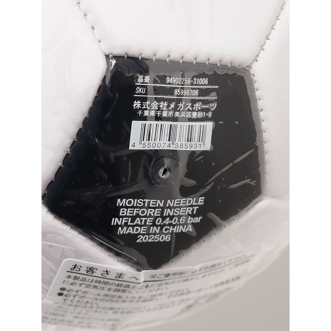 サッカーボール　ホワイト3号