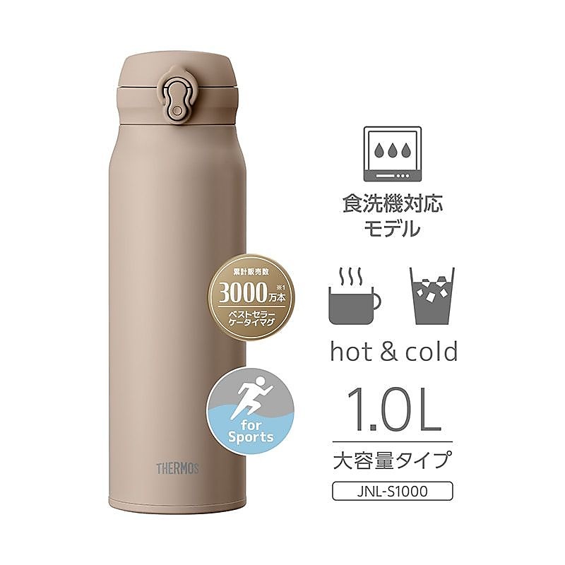 真空断熱ケータイマグ