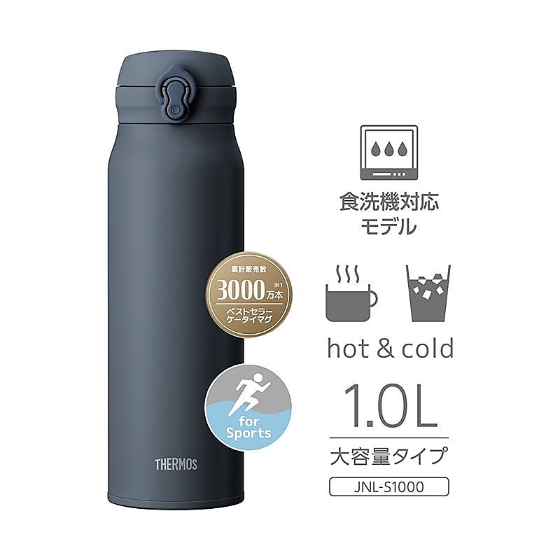 真空断熱ケータイマグ