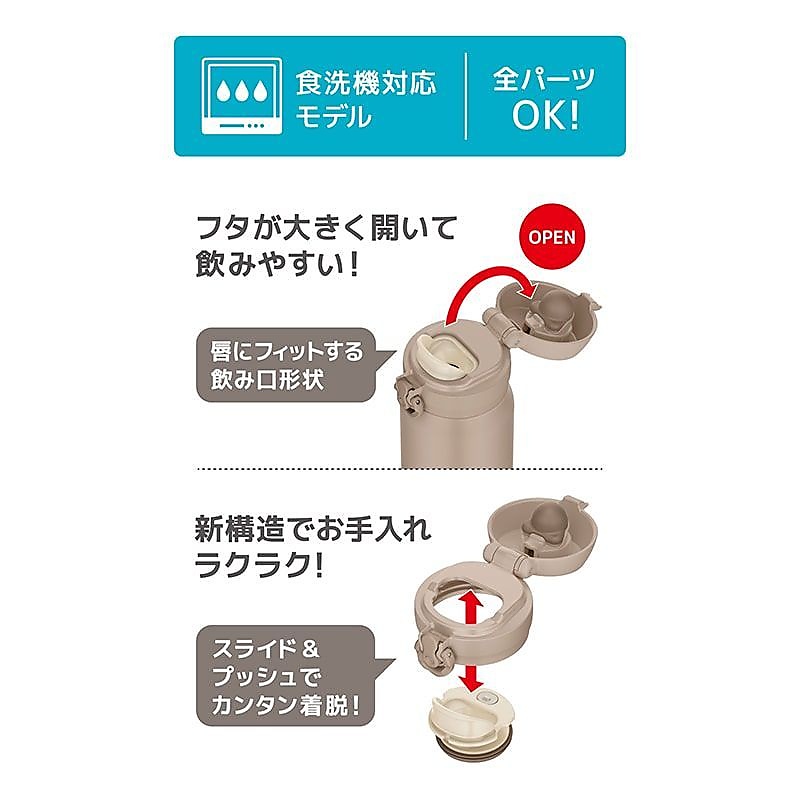 真空断熱ケータイマグ