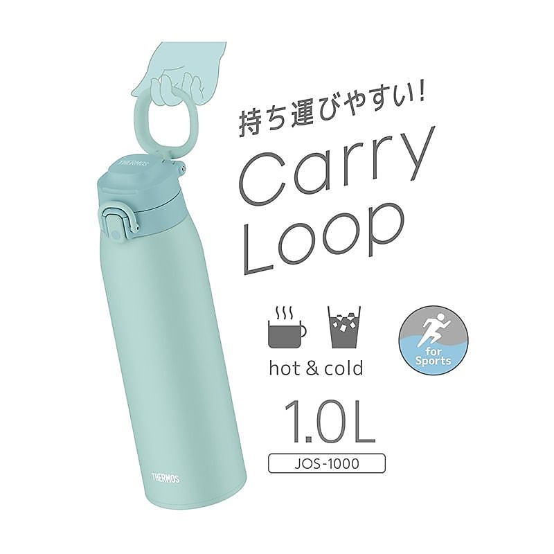 真空断熱ケータイマグ