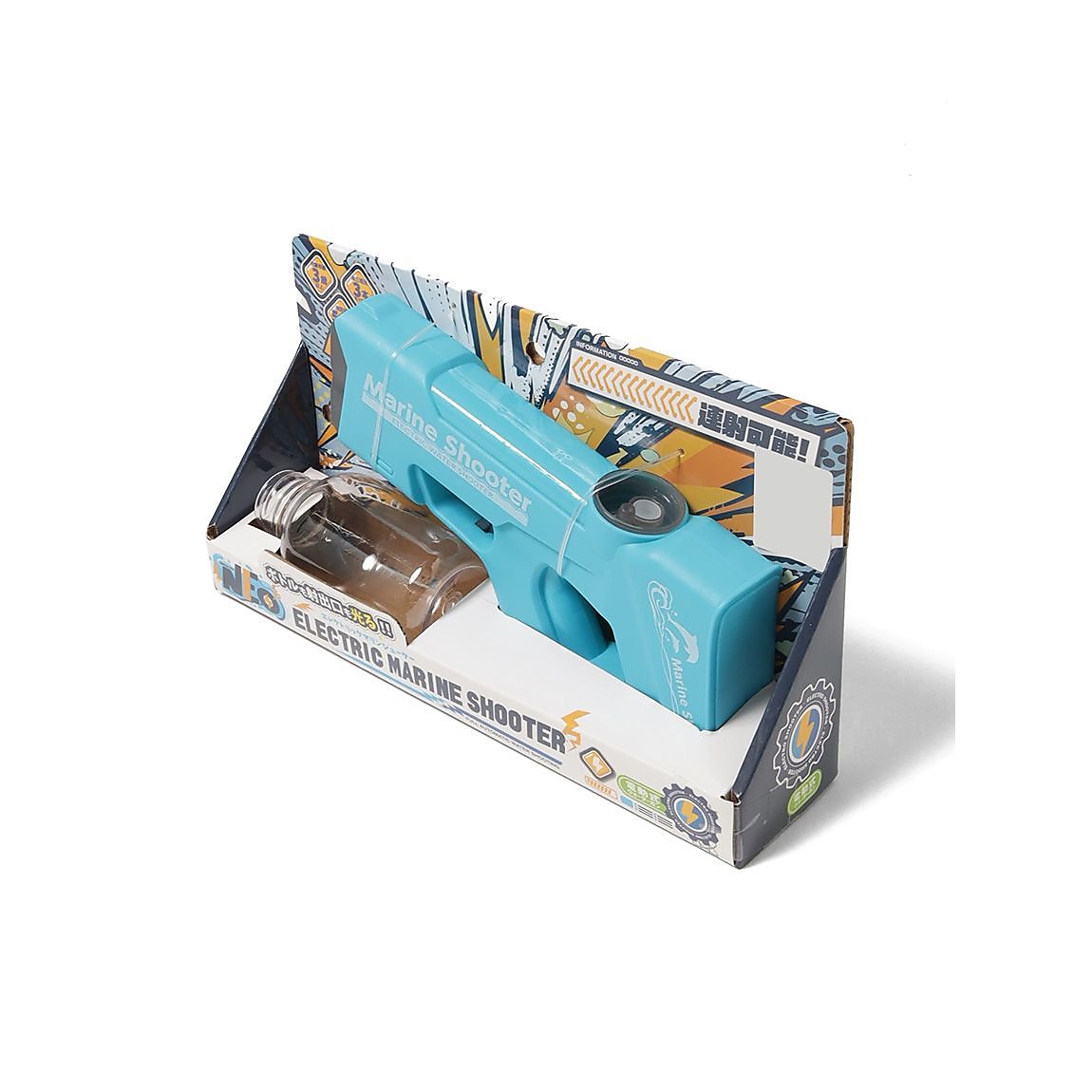 エレクトリックマリンシューター