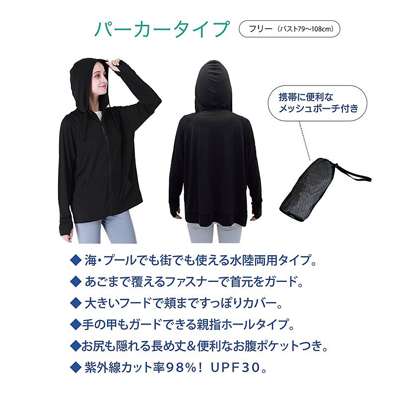 アイスボレロ　パーカータイプ