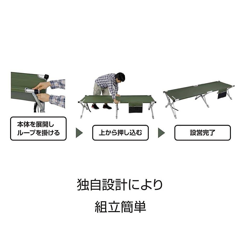 簡単フィールドGIベッド (オリーブ)