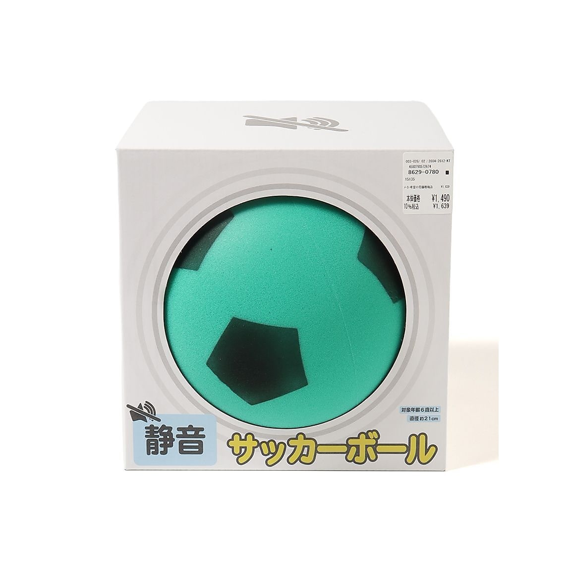 サイレントサッカーボールGR