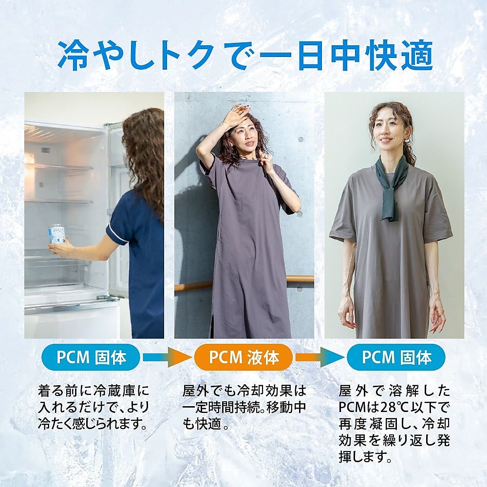 冷やしトク ネックストール
