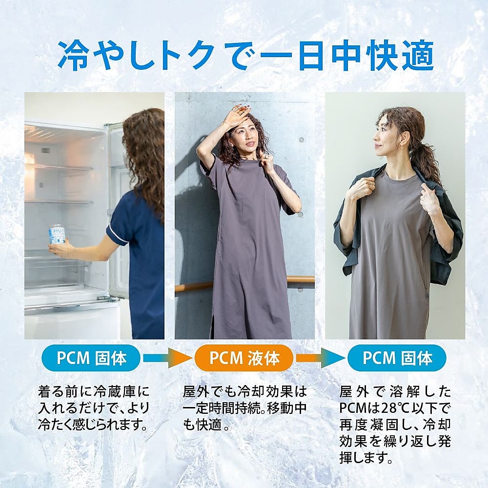 冷やしトク ストール