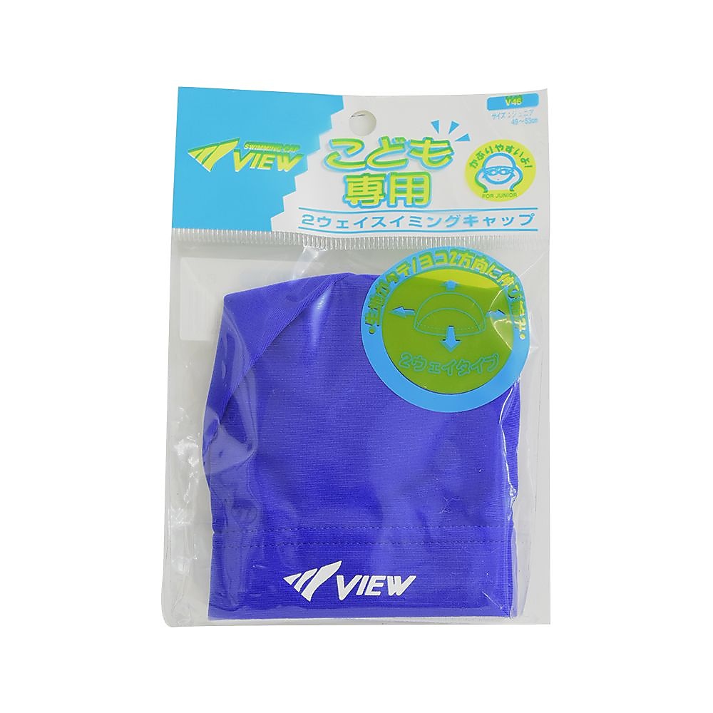 VIEW　子ども用スイミングキャップ