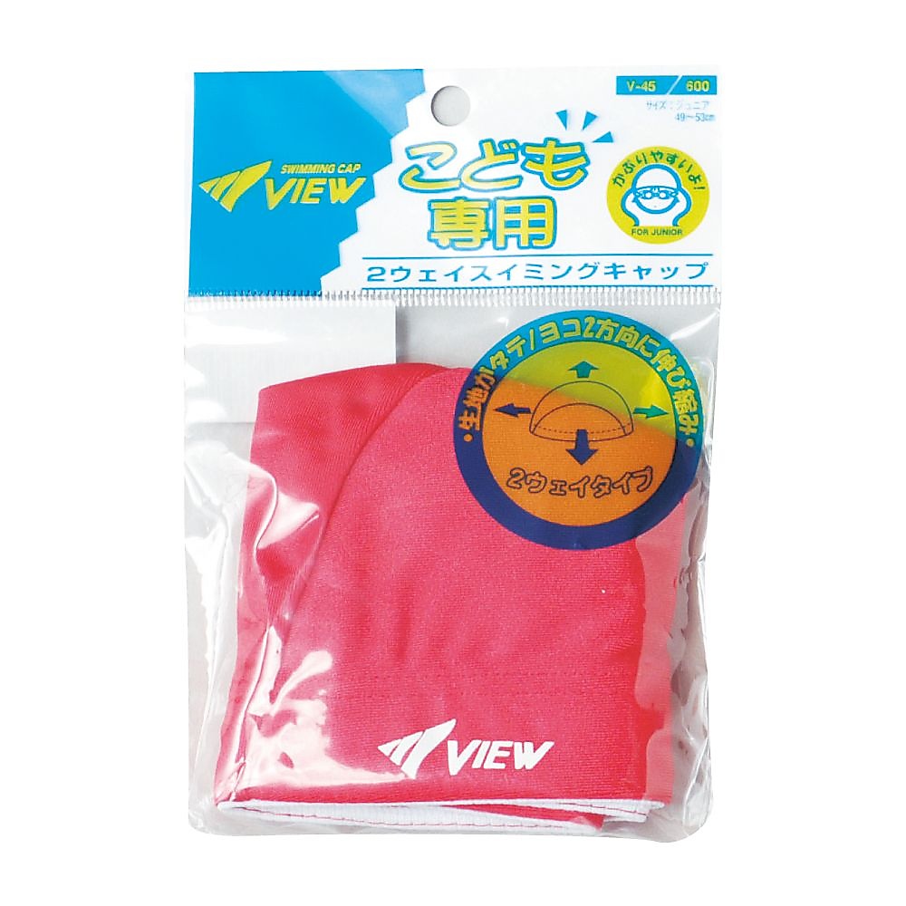 VIEW　子ども用スイミングキャップ