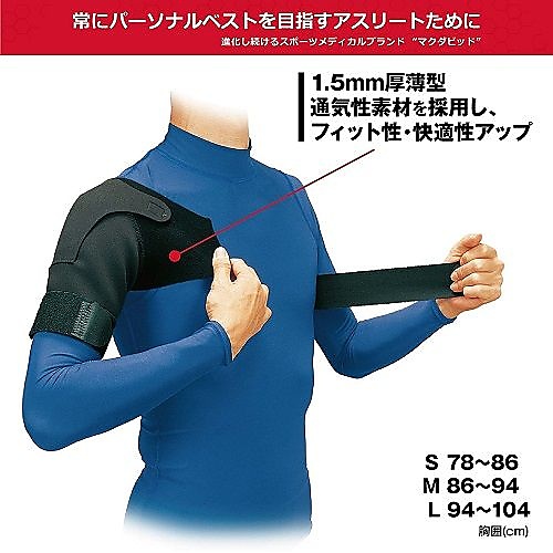 SHOULDER LIGHT L