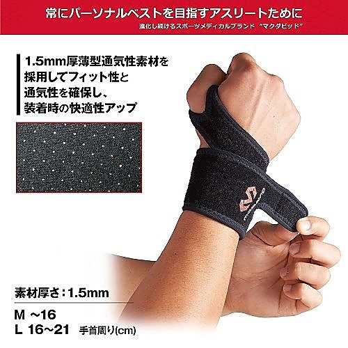 WRIST SUPPORT DS M