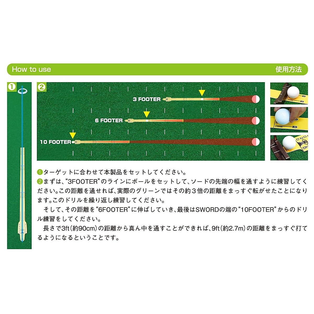 パッティング　ソード