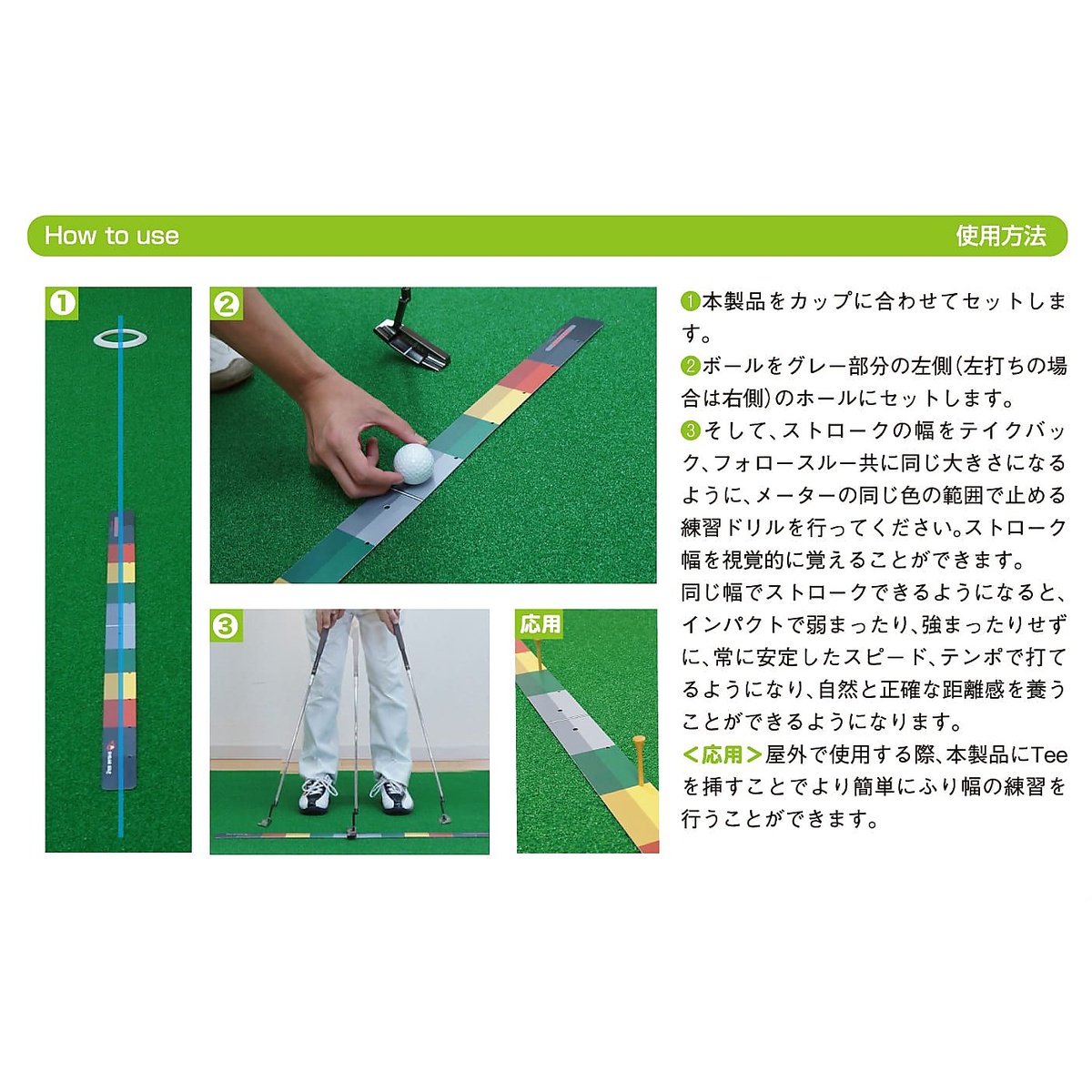 ストロークメーター