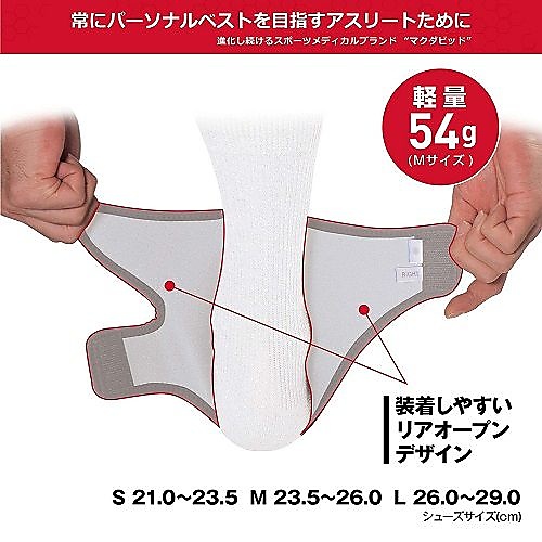 STRAP ANKLE RAP RIGHT