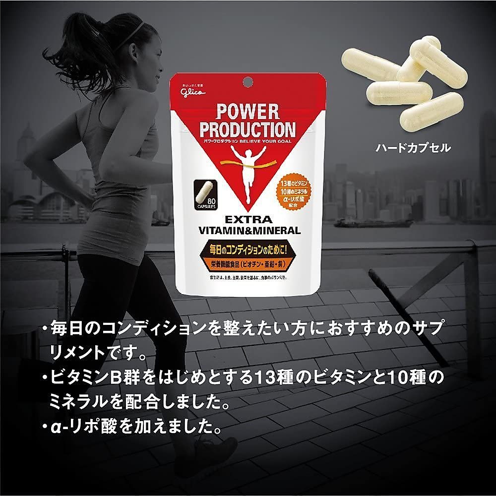 エキストラビタミン&ミネラル