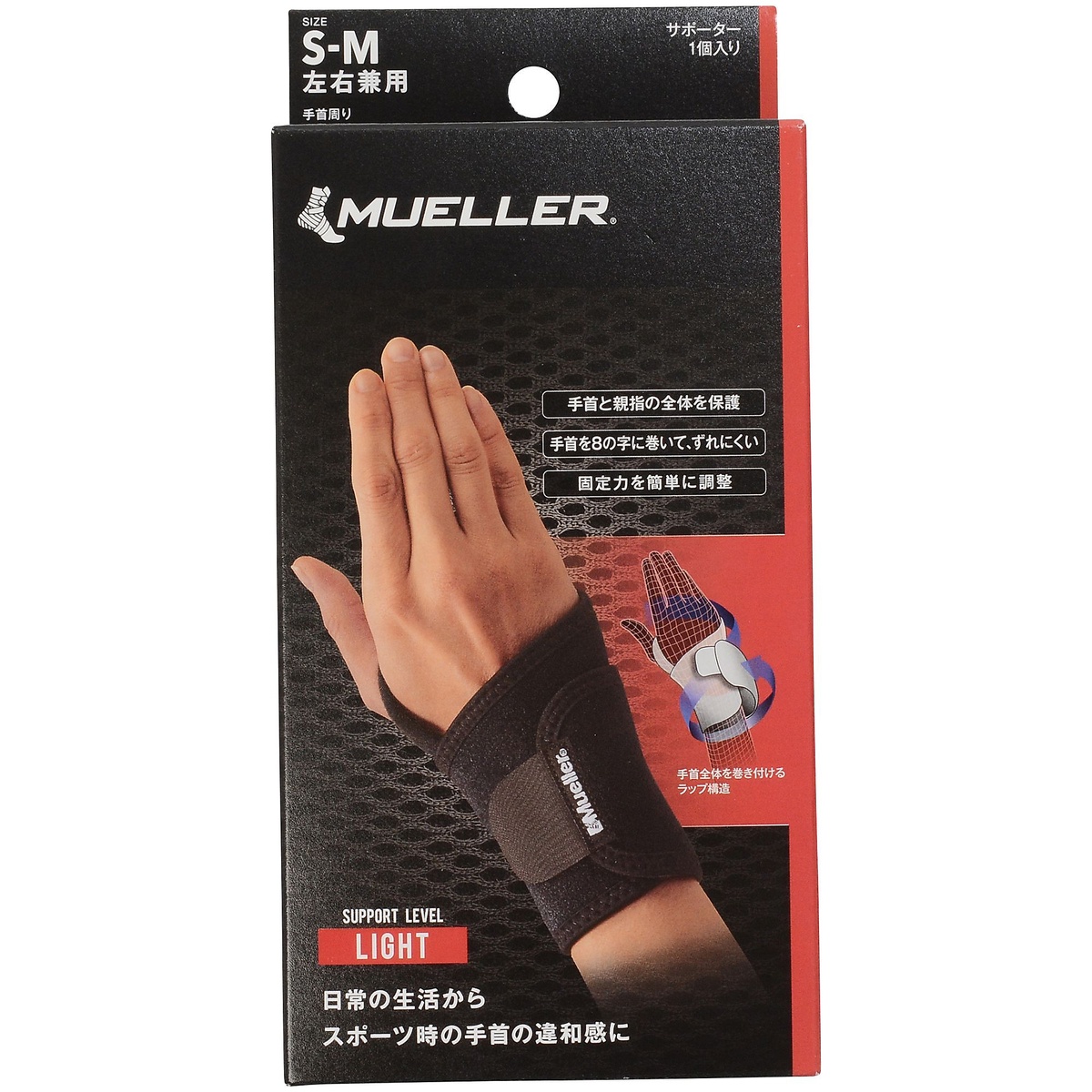 アジャスタブルリストサポート SM