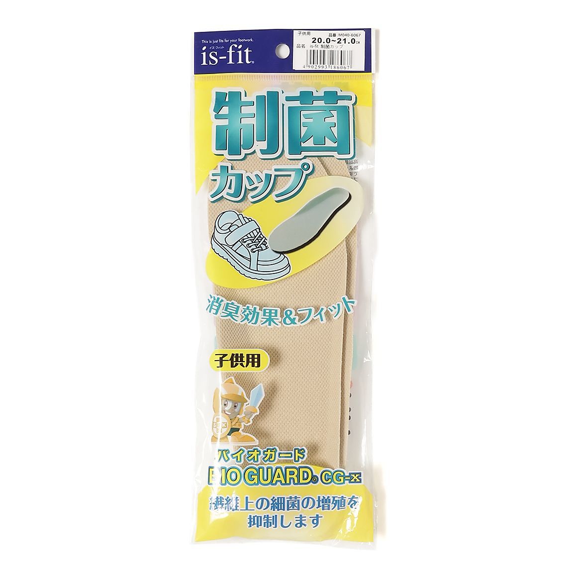 ISFIT制菌カップインソール子供用２０．０～２１．０ＣＭ