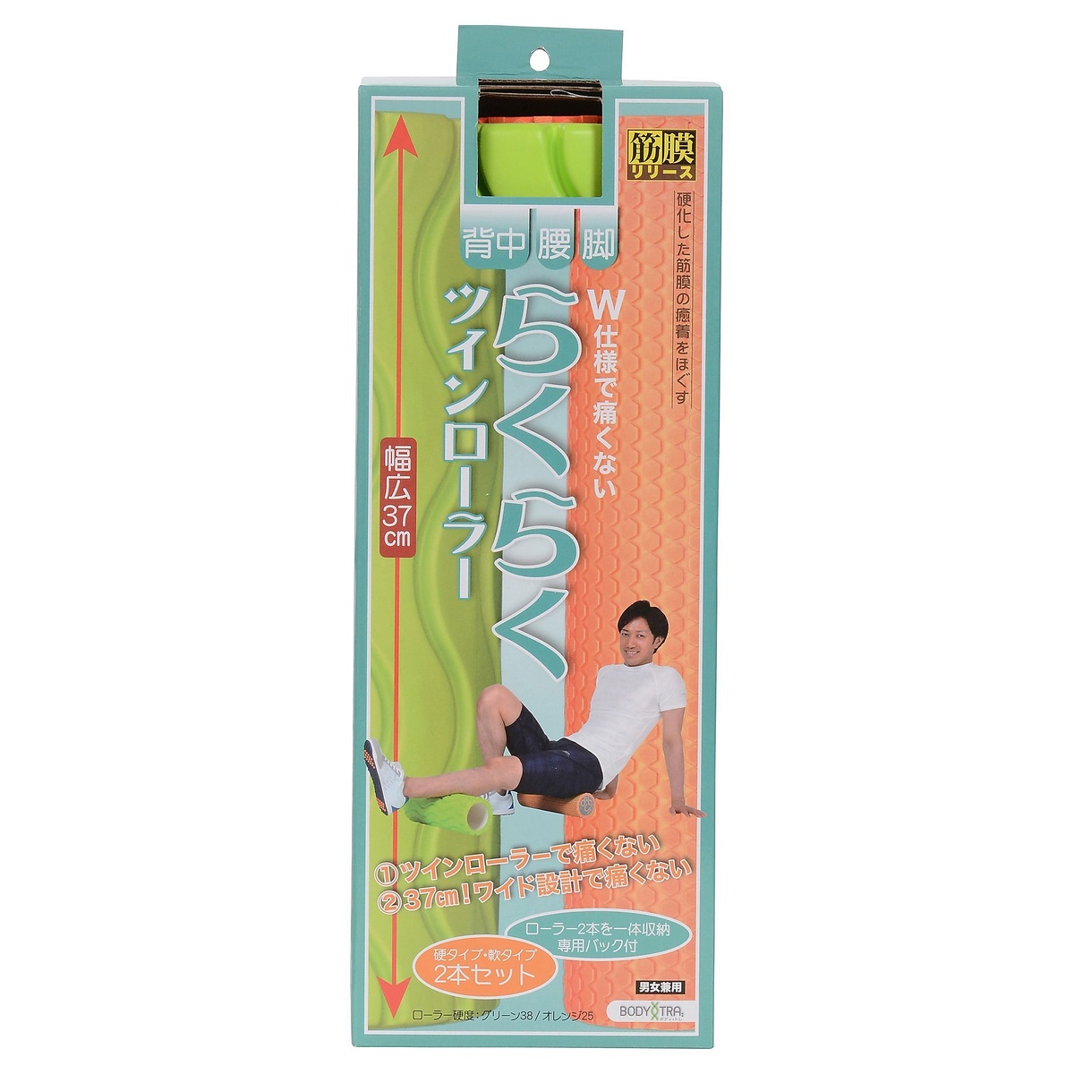 BODYトレ フォーム ツインローラー