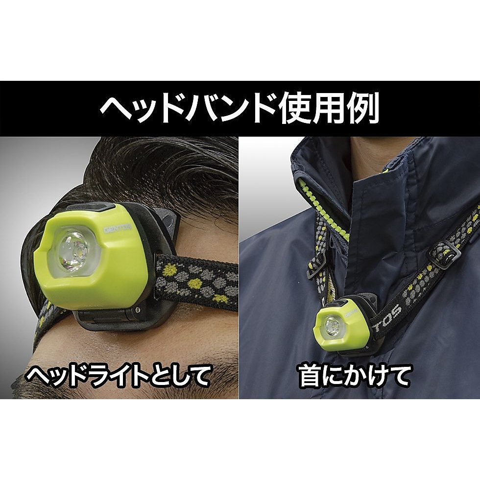 クリップライト