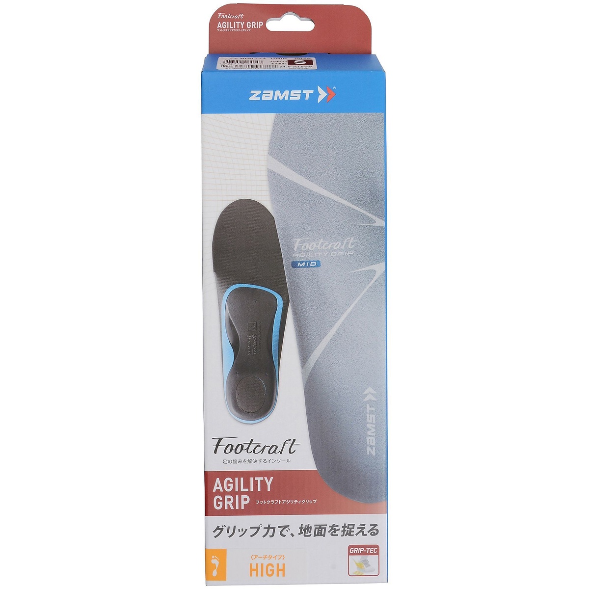 フットクラフトアジリティグリップ_HIGH_S