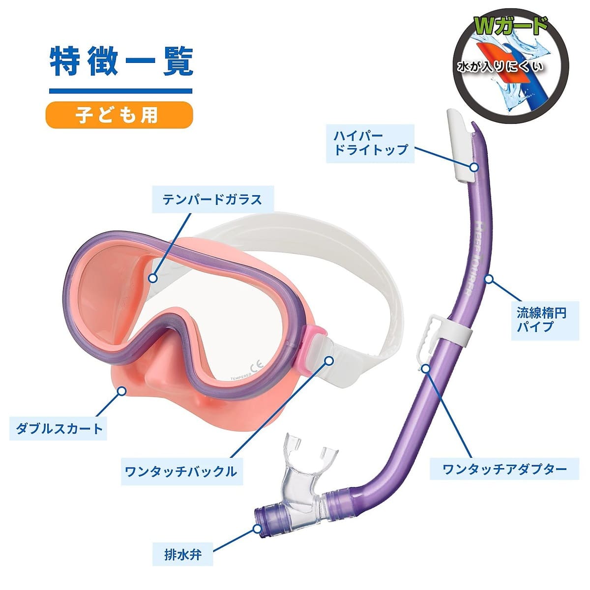 マスクスノーケルセット　セミシリコーン