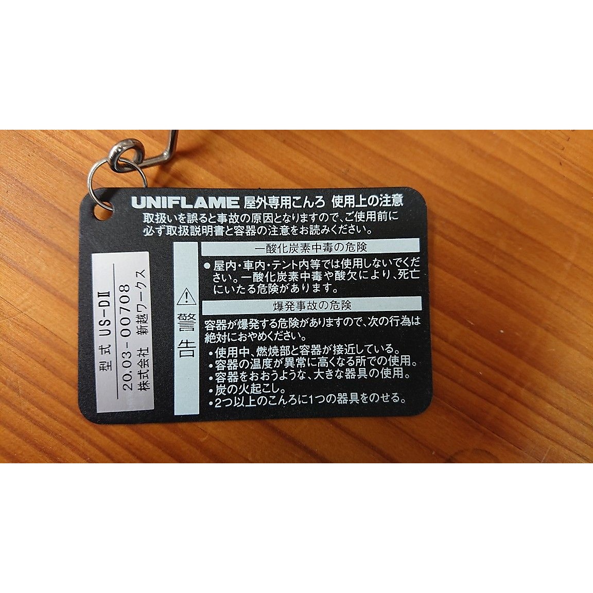 テーブルトップバーナーUS-D　II