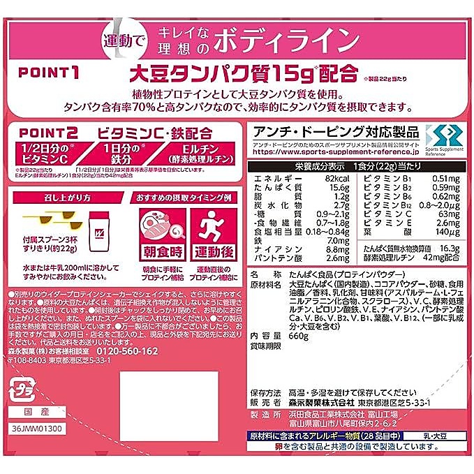 プロテイン効果660g