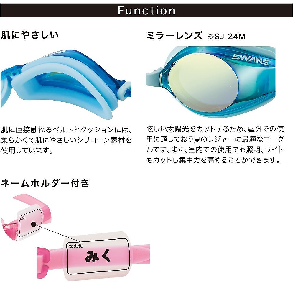 ジュニアゴーグル　(対象年齢:6～12歳　肌にやさしいシリコーンクッション＆ベルト)