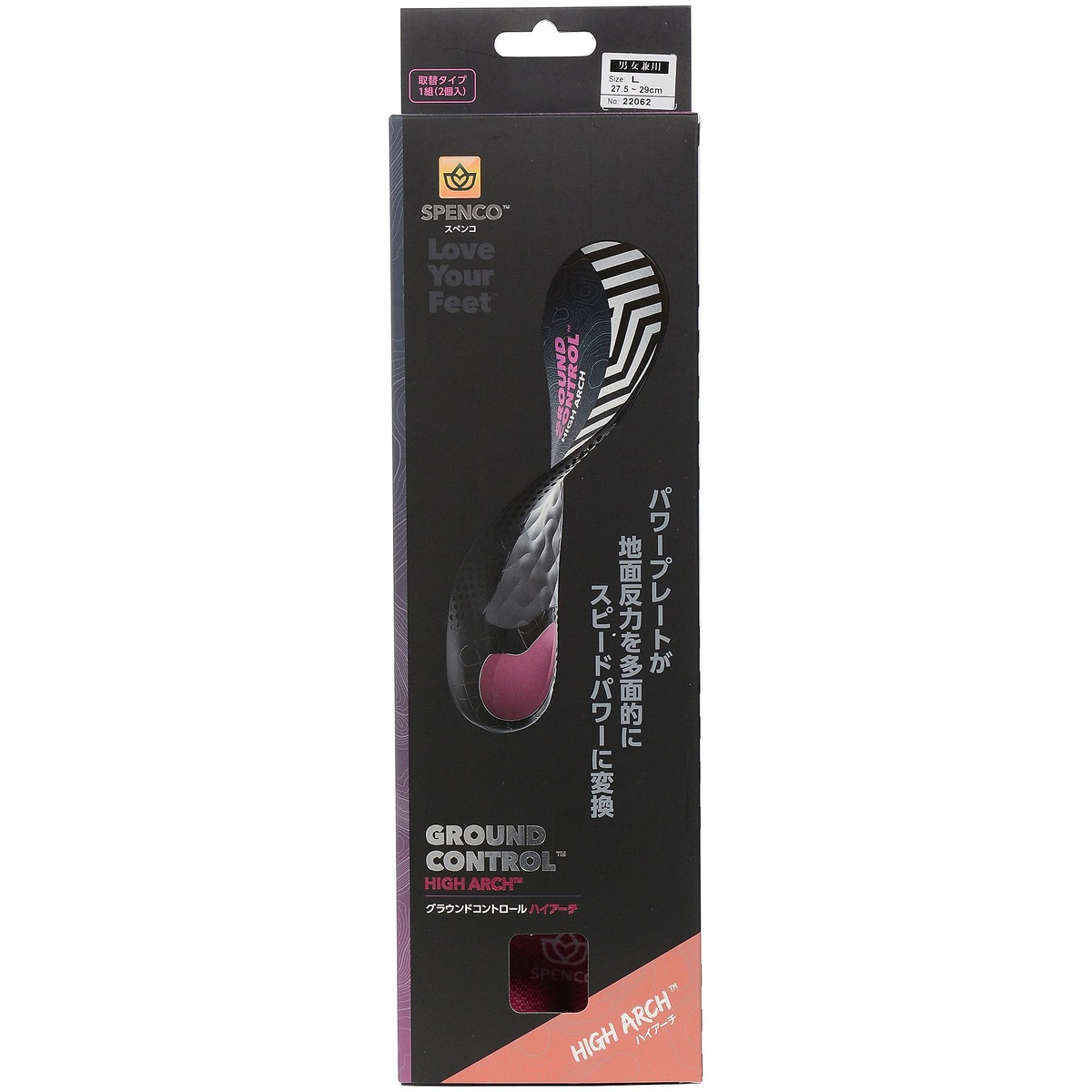 グラウンドコントロール　ハイアーチ　L