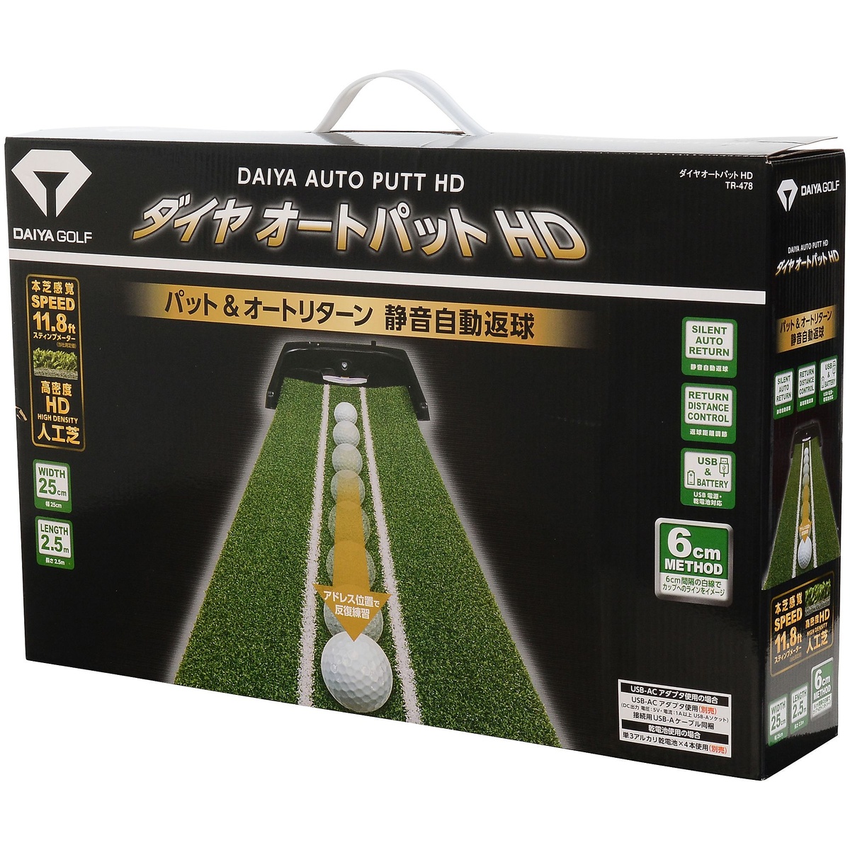 TR-478 ダイヤオートパット