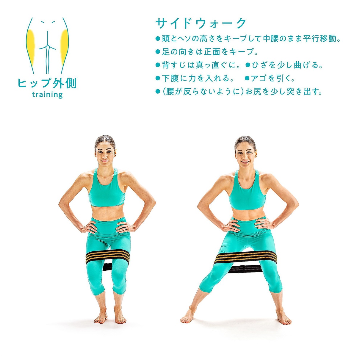 ヒップアップバンド　スタンダード