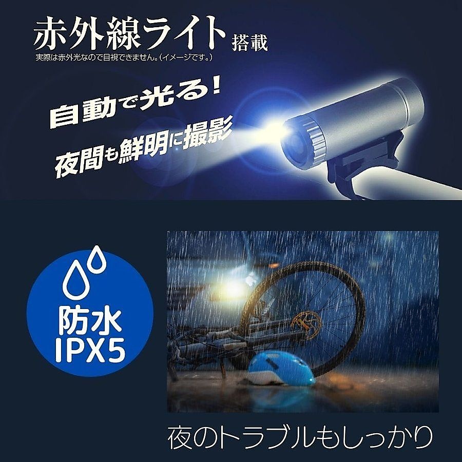 サイクルレコーダー