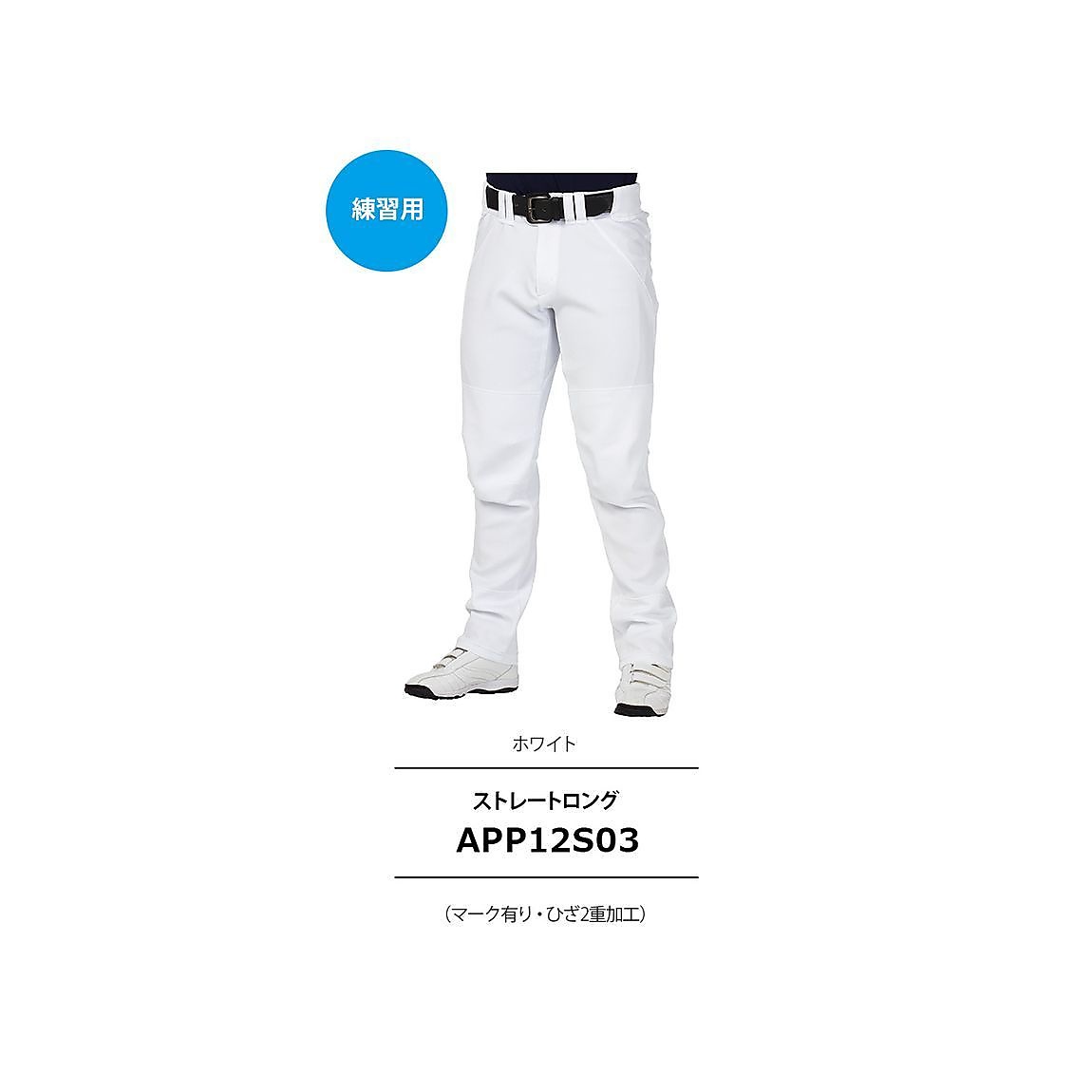 4D+PLUS ウルトラハイパーストレッチパンツ(ストレートロング)-ホワイト