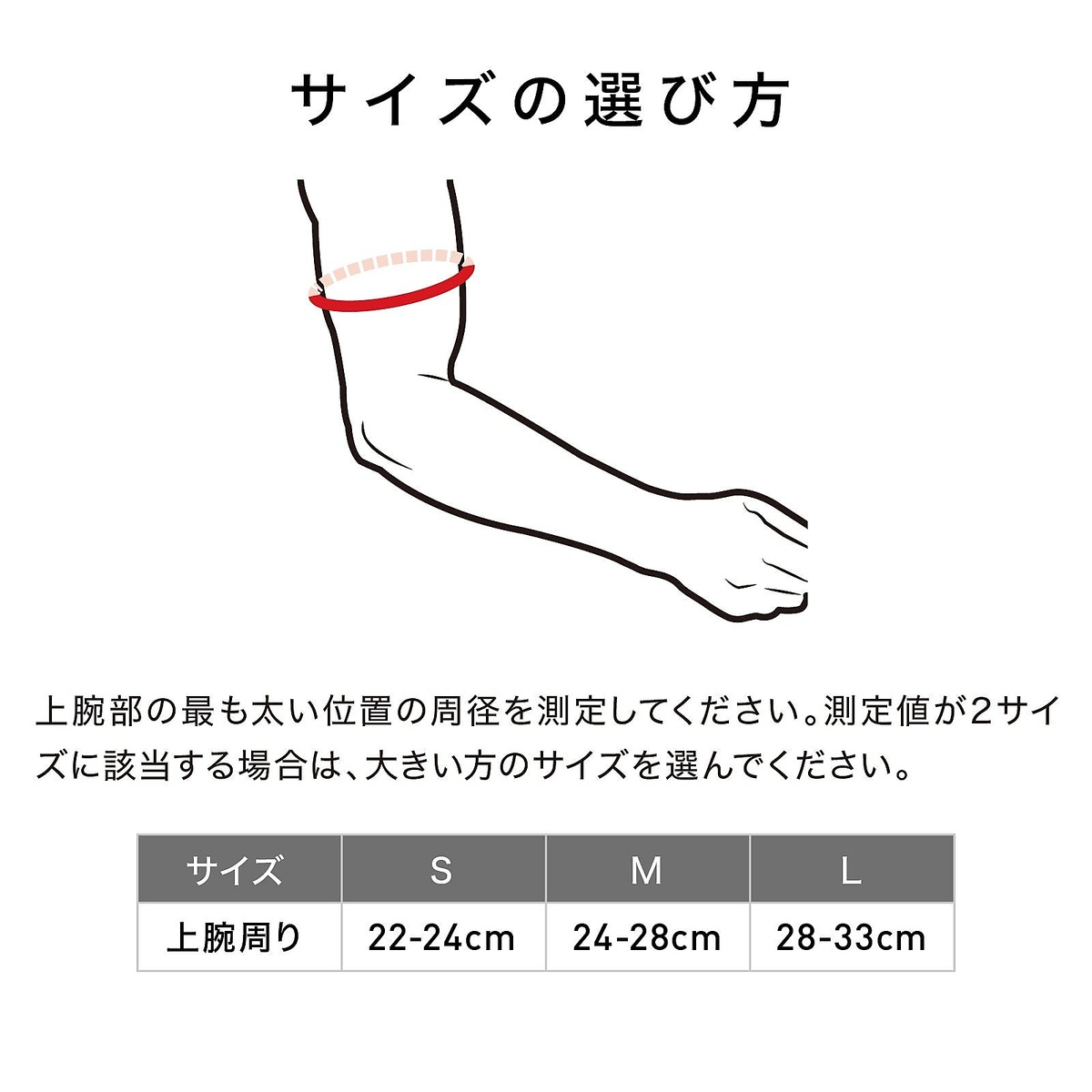 コンディショニング アーム