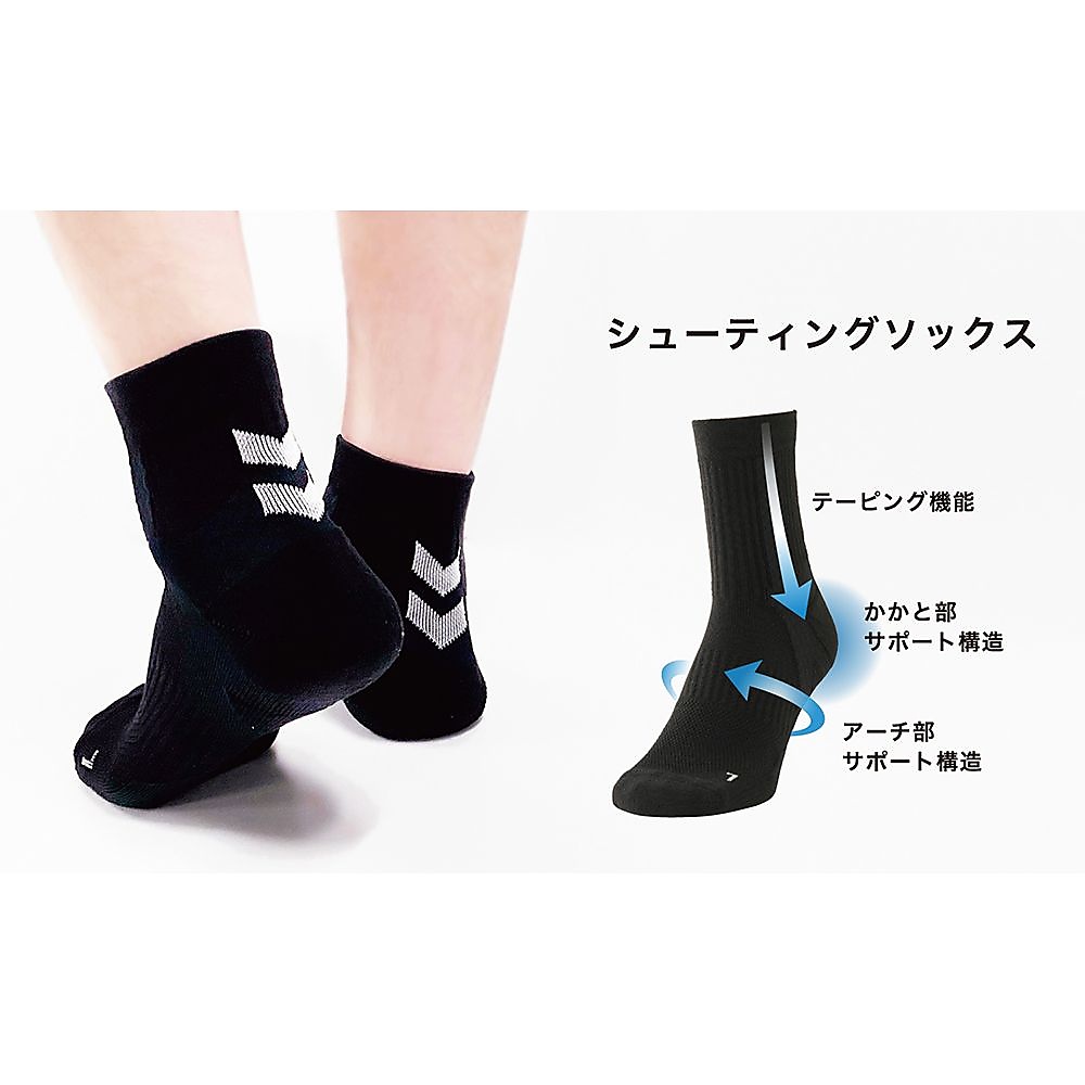 シューティングソックス(ミドルタケ)