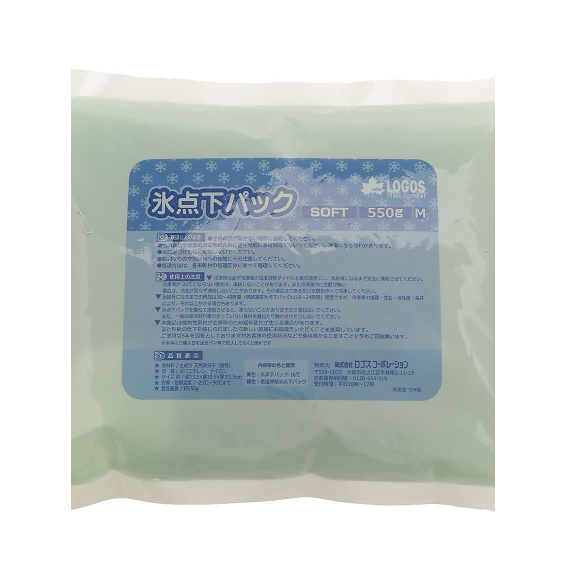 倍速凍結・氷点下パック ソフトM