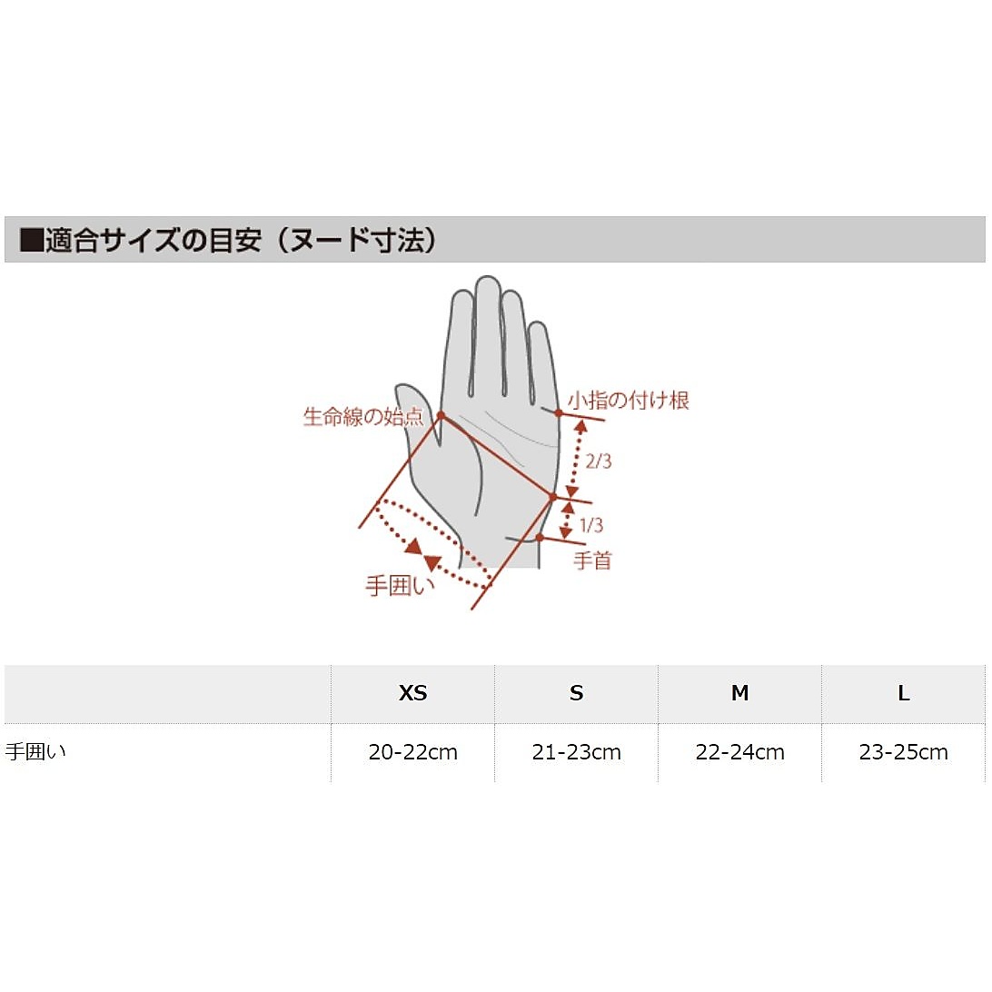 ベルクロ付ショートグローブV2　マルーン
