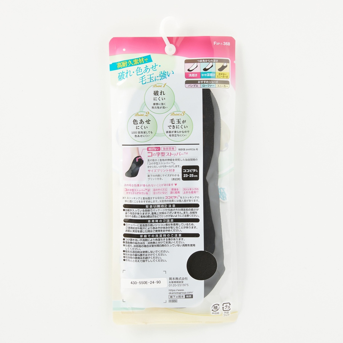 ココピ無地浅CV丸編みプレミオ