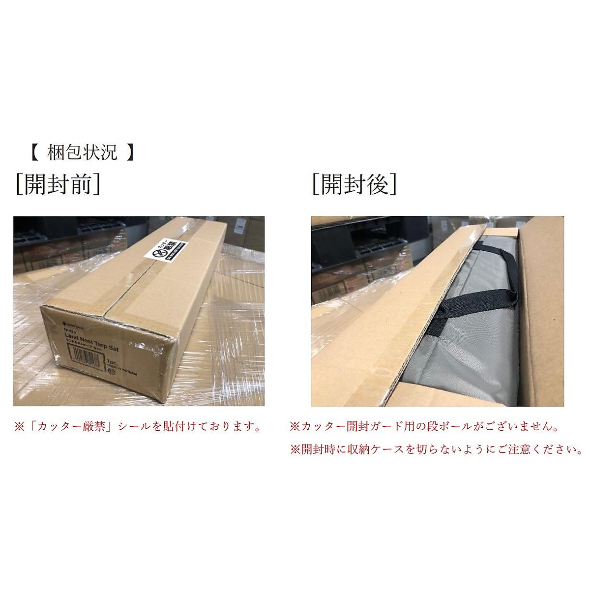 ランドネストタープセット