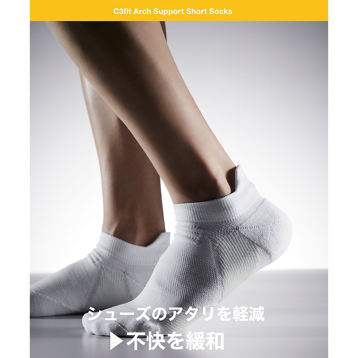 ARCH SUPPORT SHORT SOCKS(アーチサポートショートソックス)