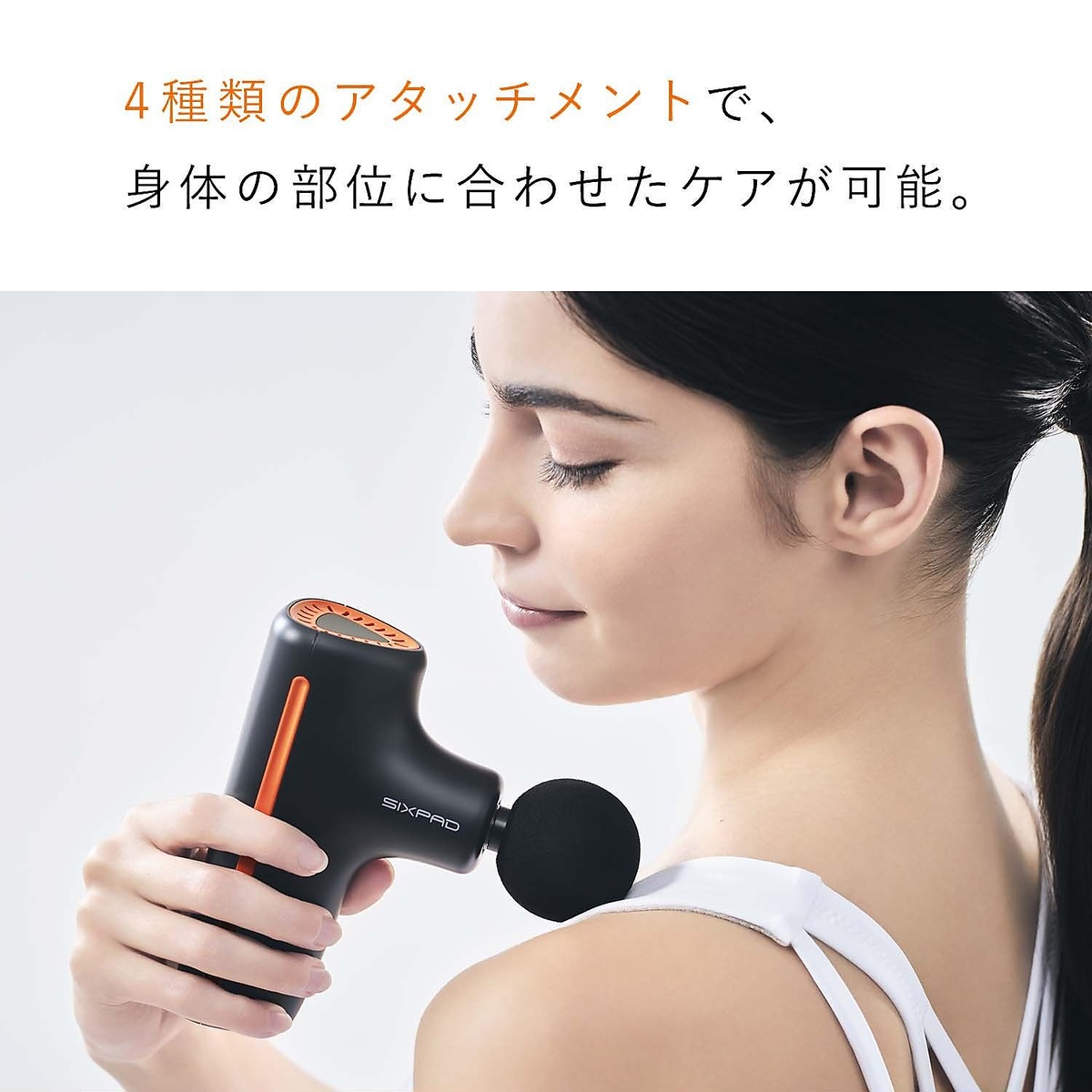 SIXPAD POWER GUN ACTIVE 白