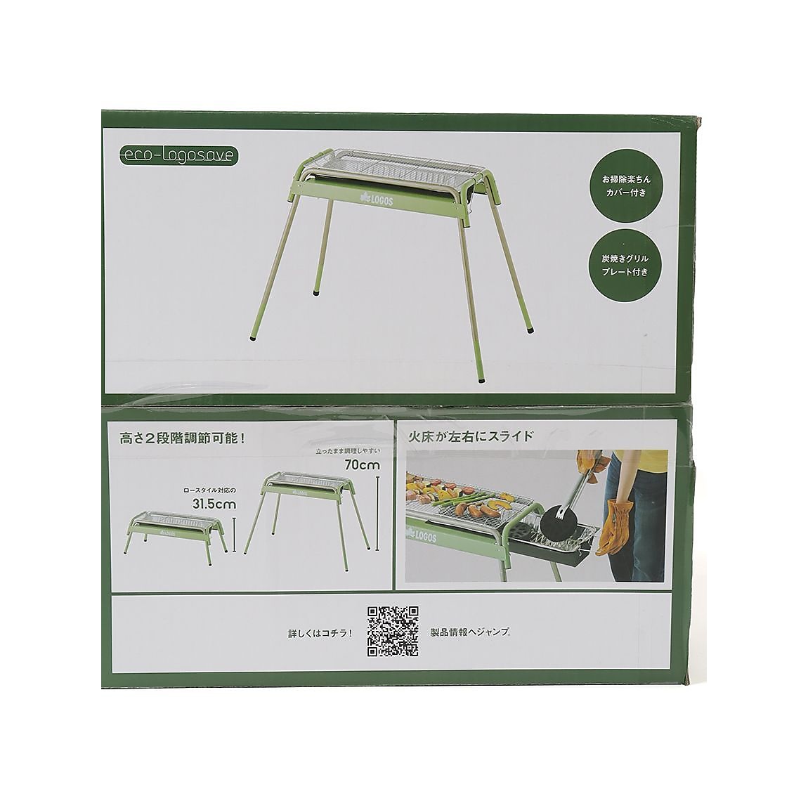ECO-LOGOSAVE チューブグリル L