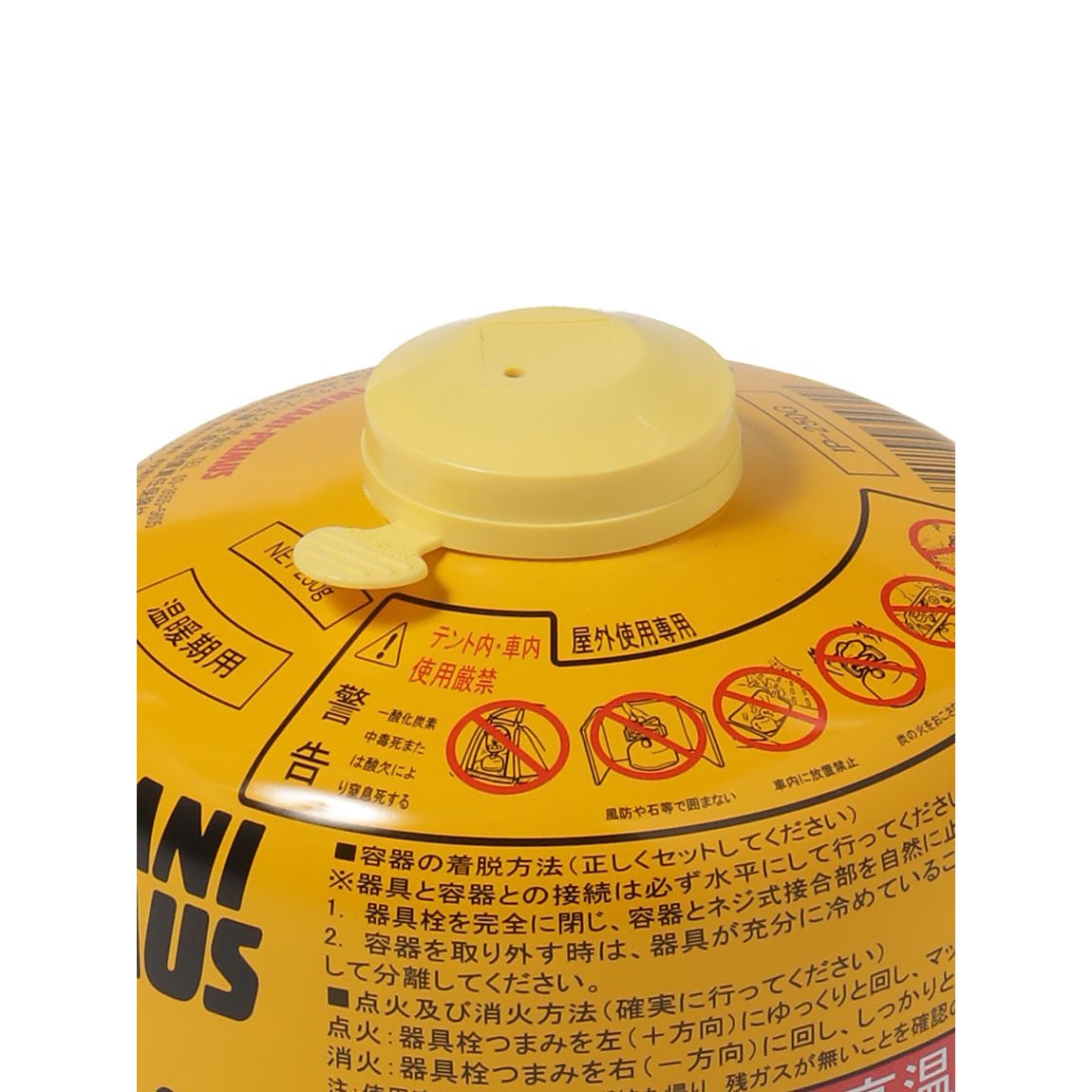 プリムス　ノーマルガス(小)