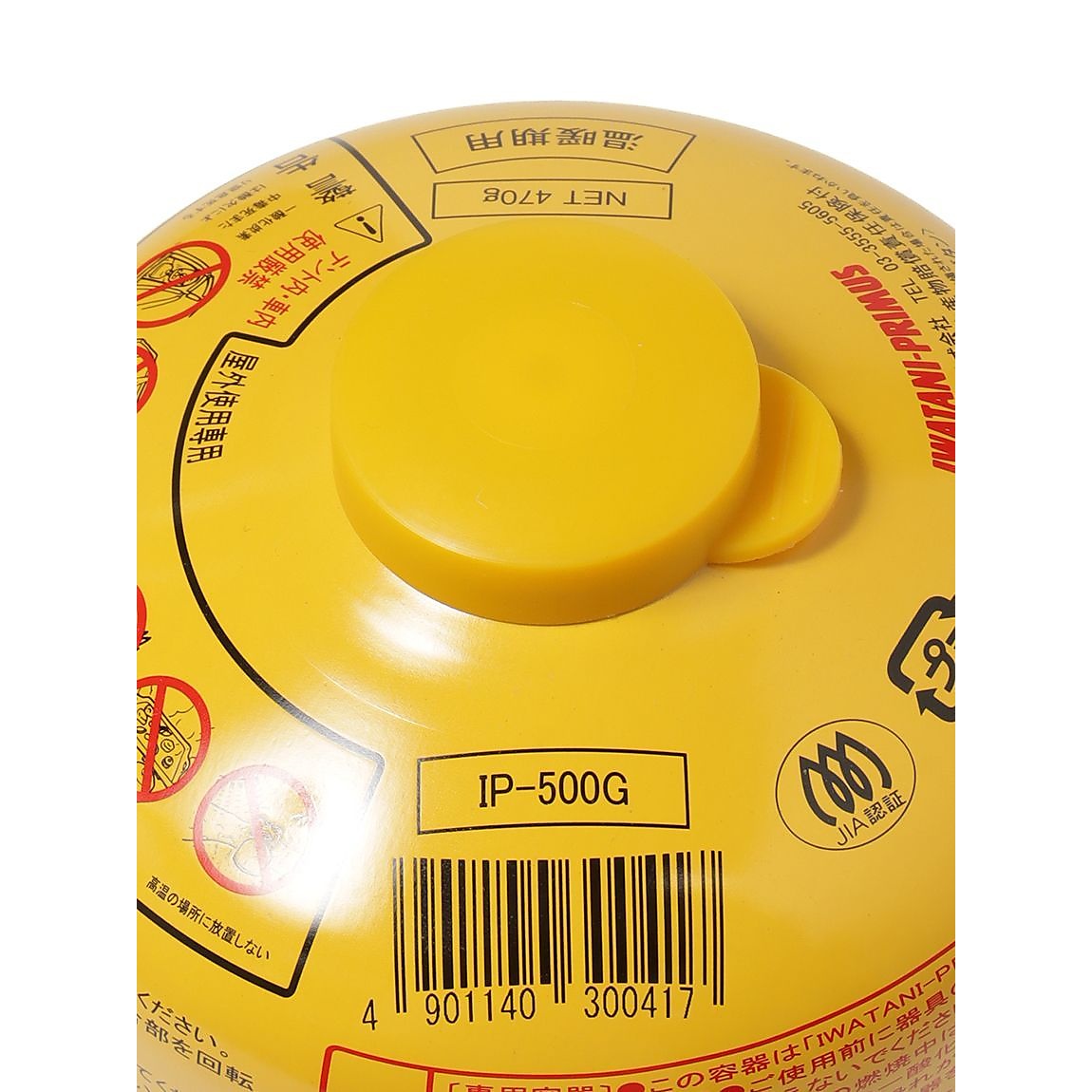 プリムス　ノーマルガス(大)